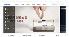 Desktop Screenshot of meiling.com