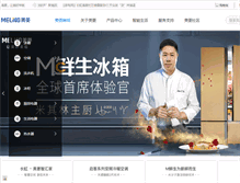Tablet Screenshot of meiling.com
