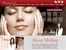 Tablet Screenshot of meiling.com.tw